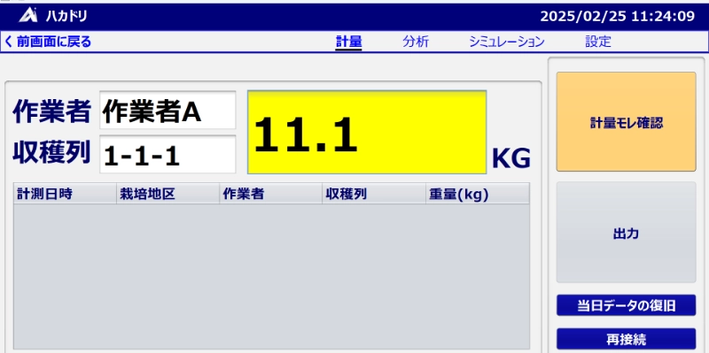 分かりやすい画面デザイン